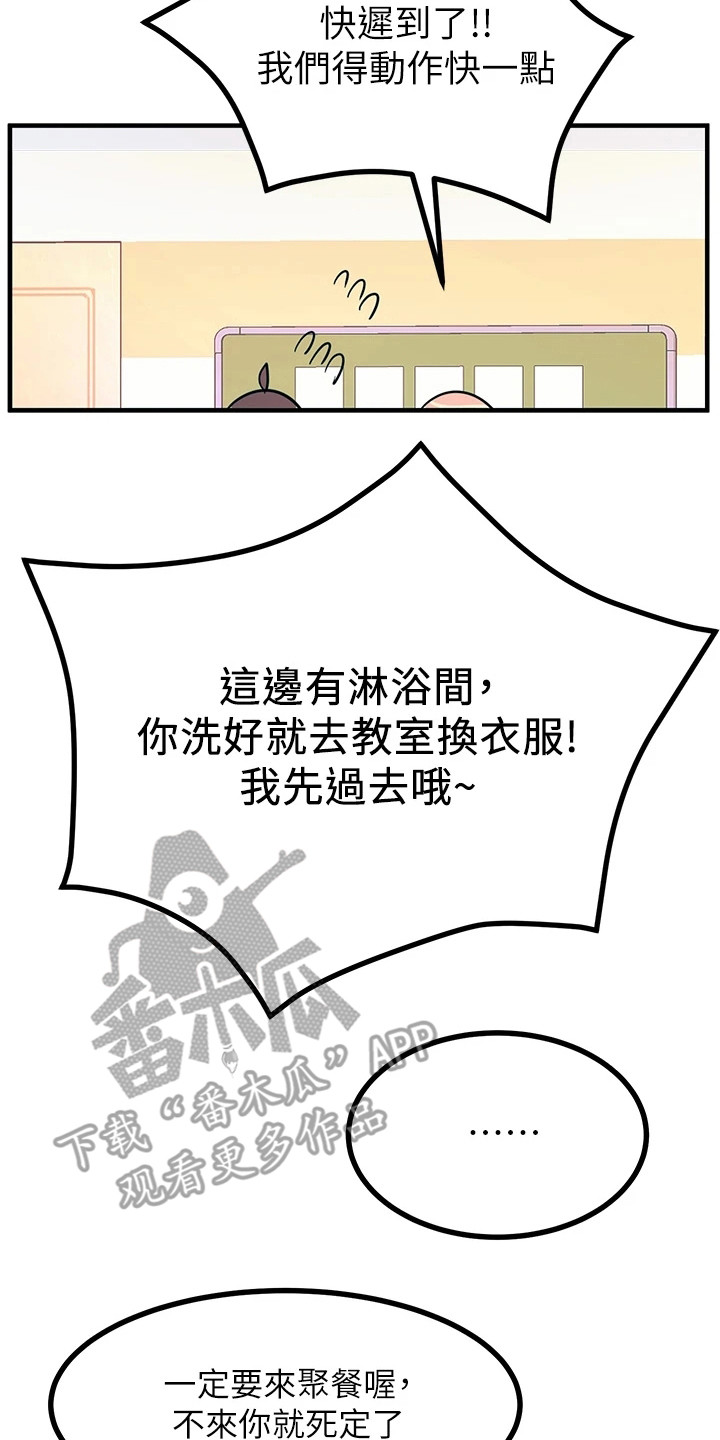 第6章：新生17