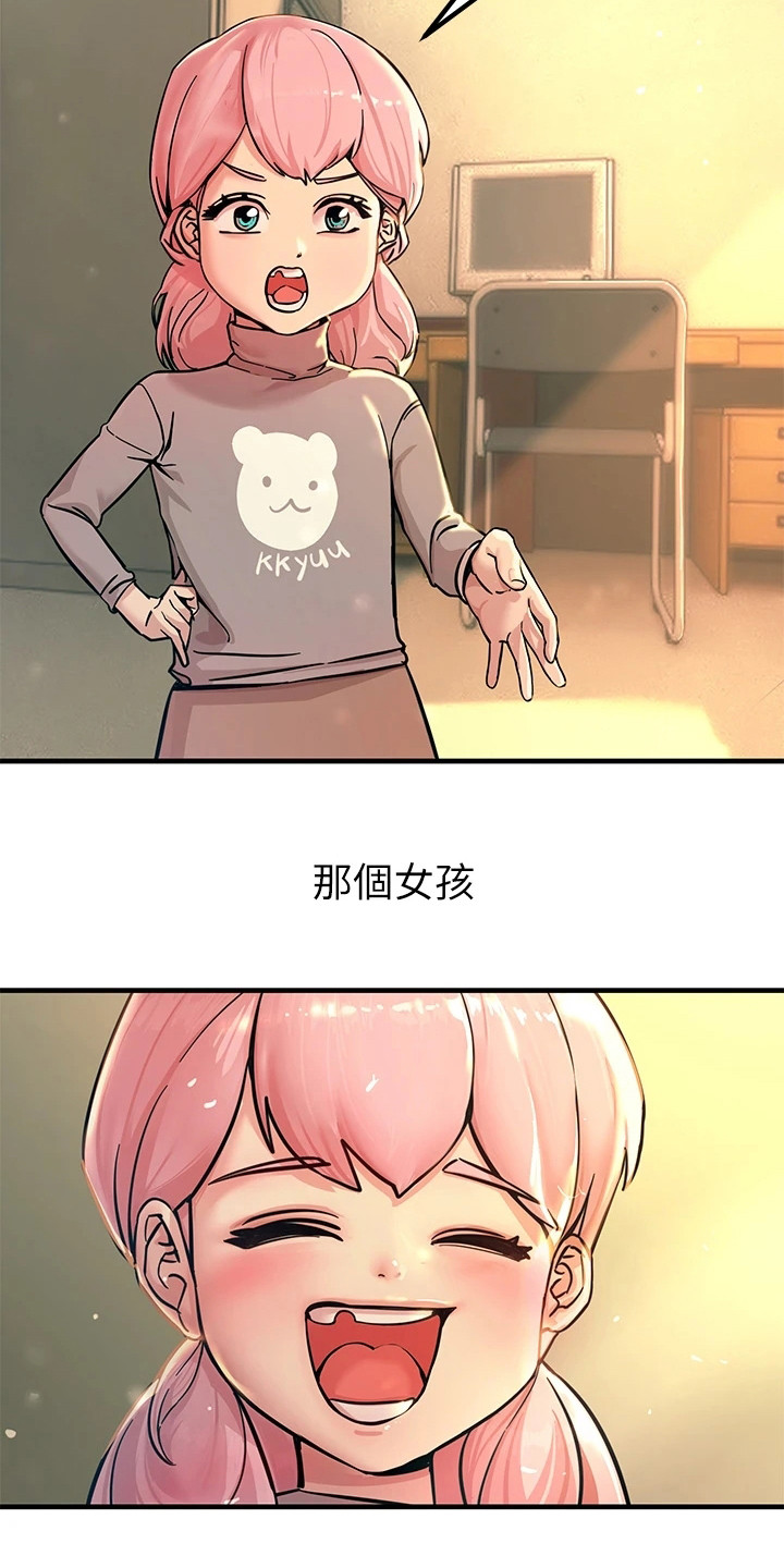 第1章：青梅竹马6