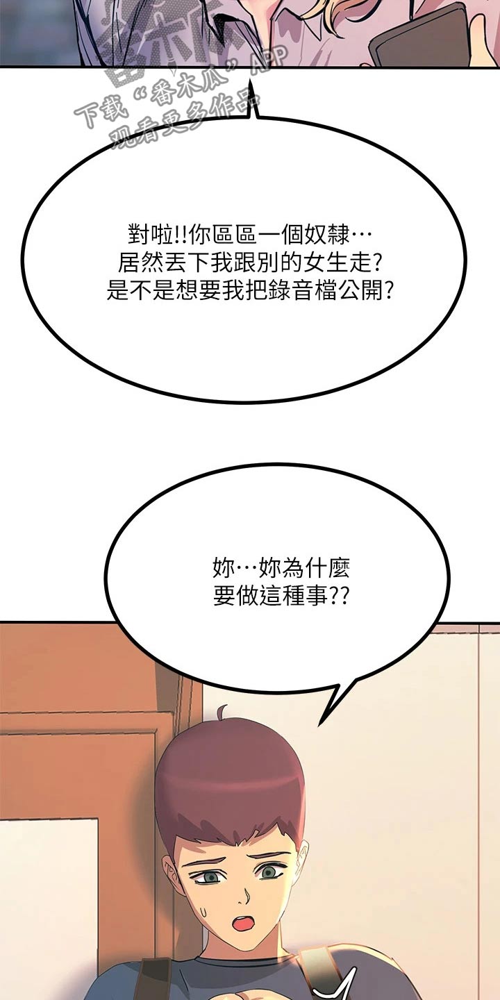 第30章：要那个5