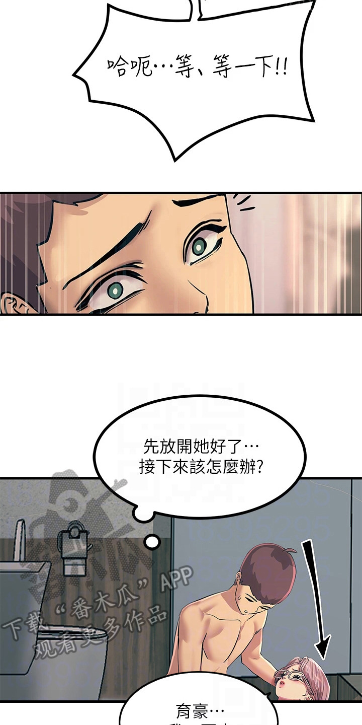 第16章：不受控制14