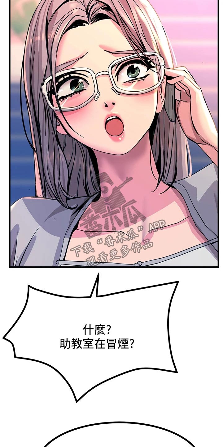 第29章：跟你一起16