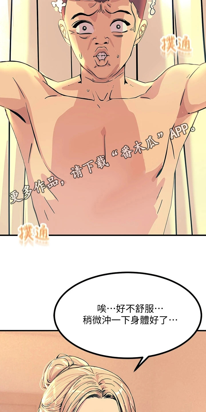 第7章：误闯4