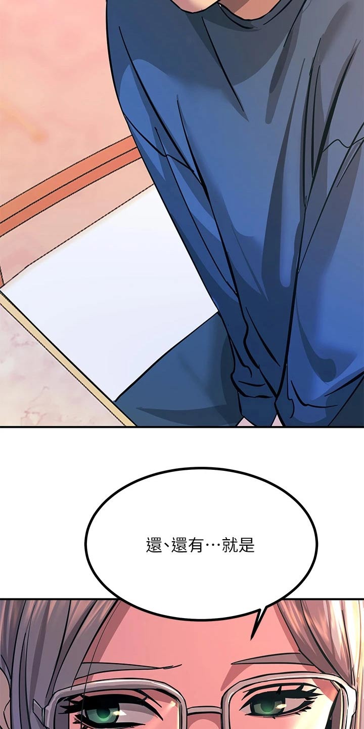 第29章：跟你一起8