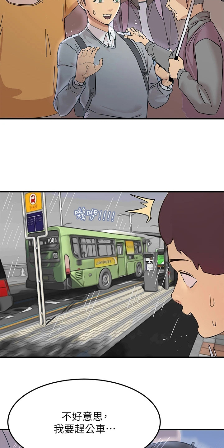 第2章：被雷劈12