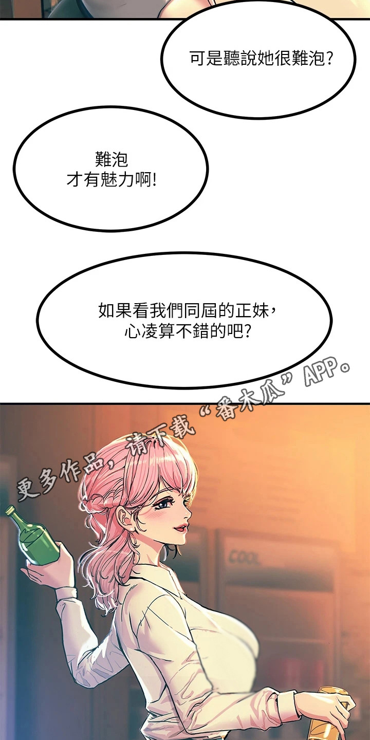 第9章：聚餐4
