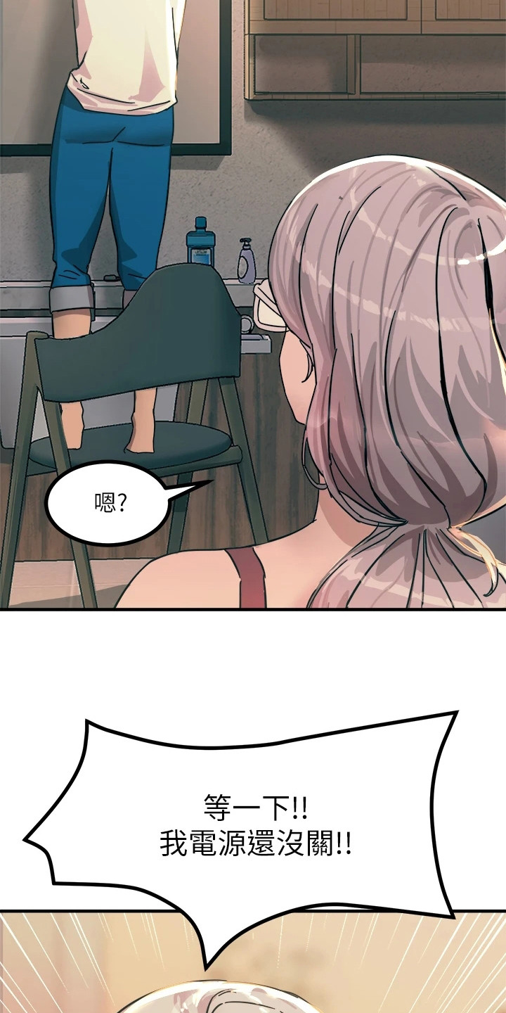 第15章：又触电了8