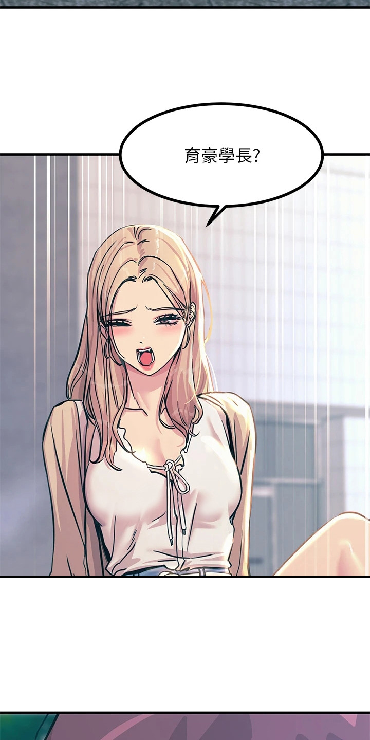 第18章：撞倒12
