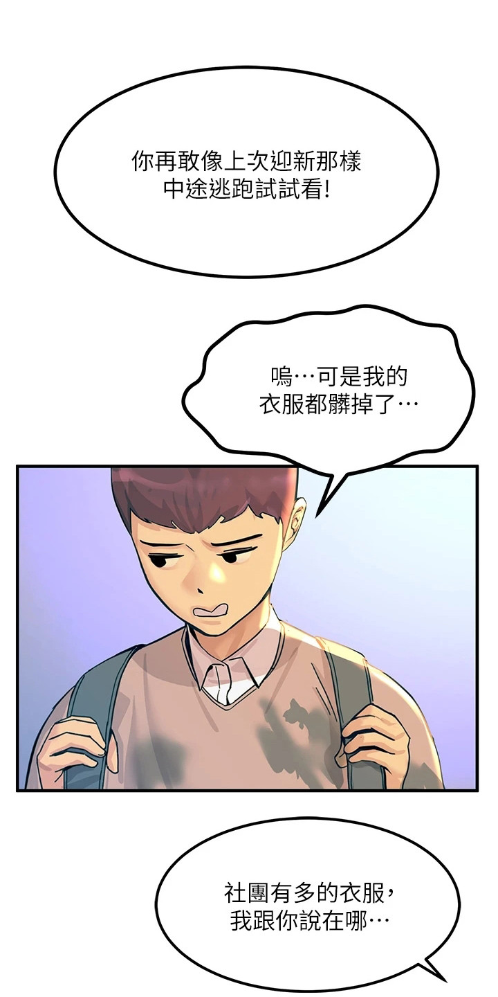 第6章：新生0