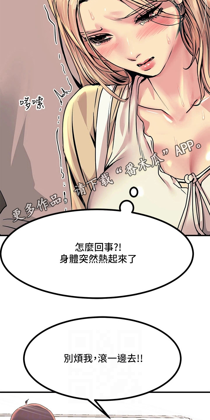 第21章：报仇10