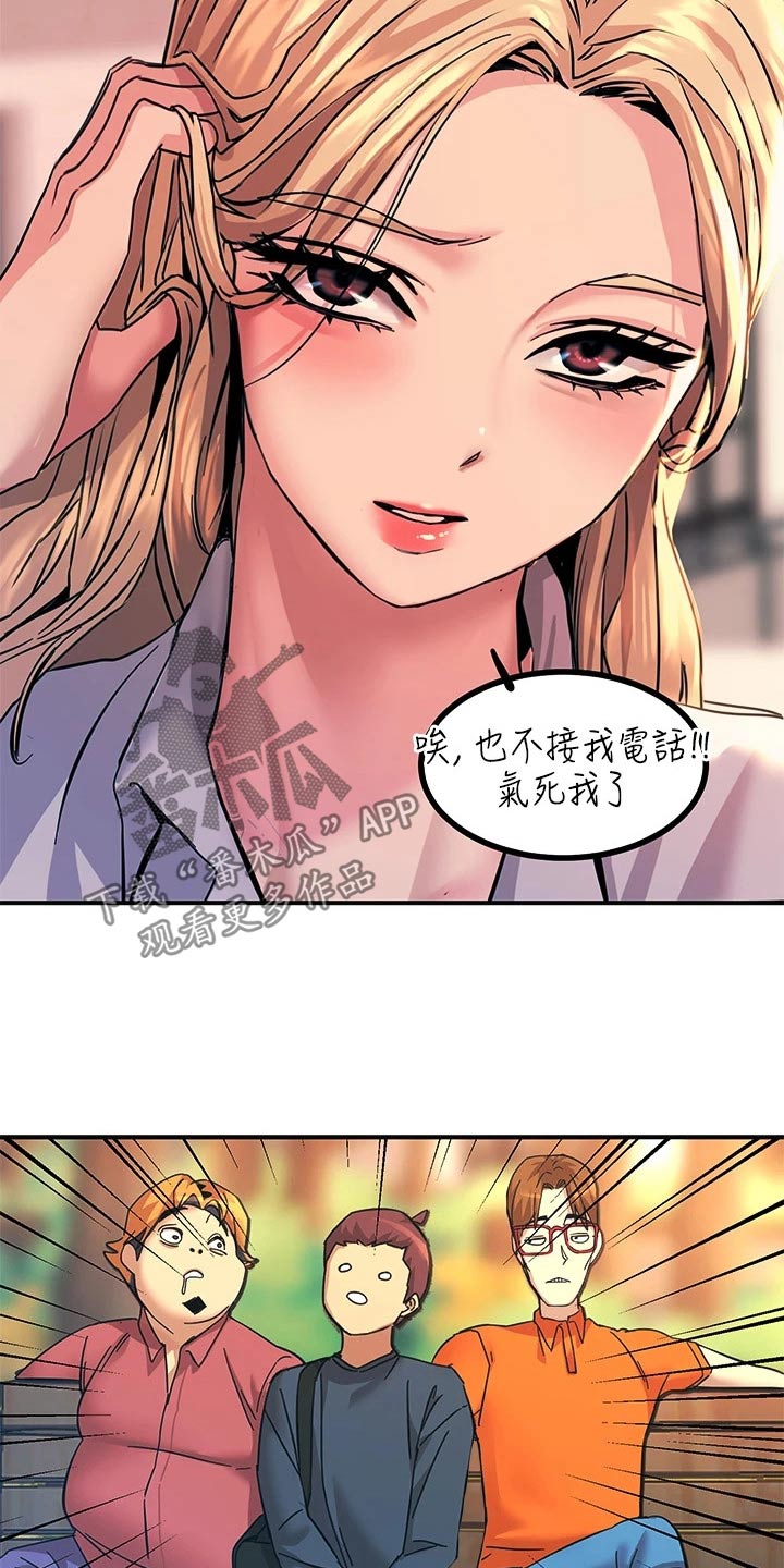 第28章：单独相处6