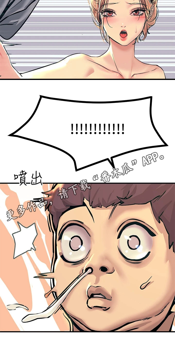 第7章：误闯11