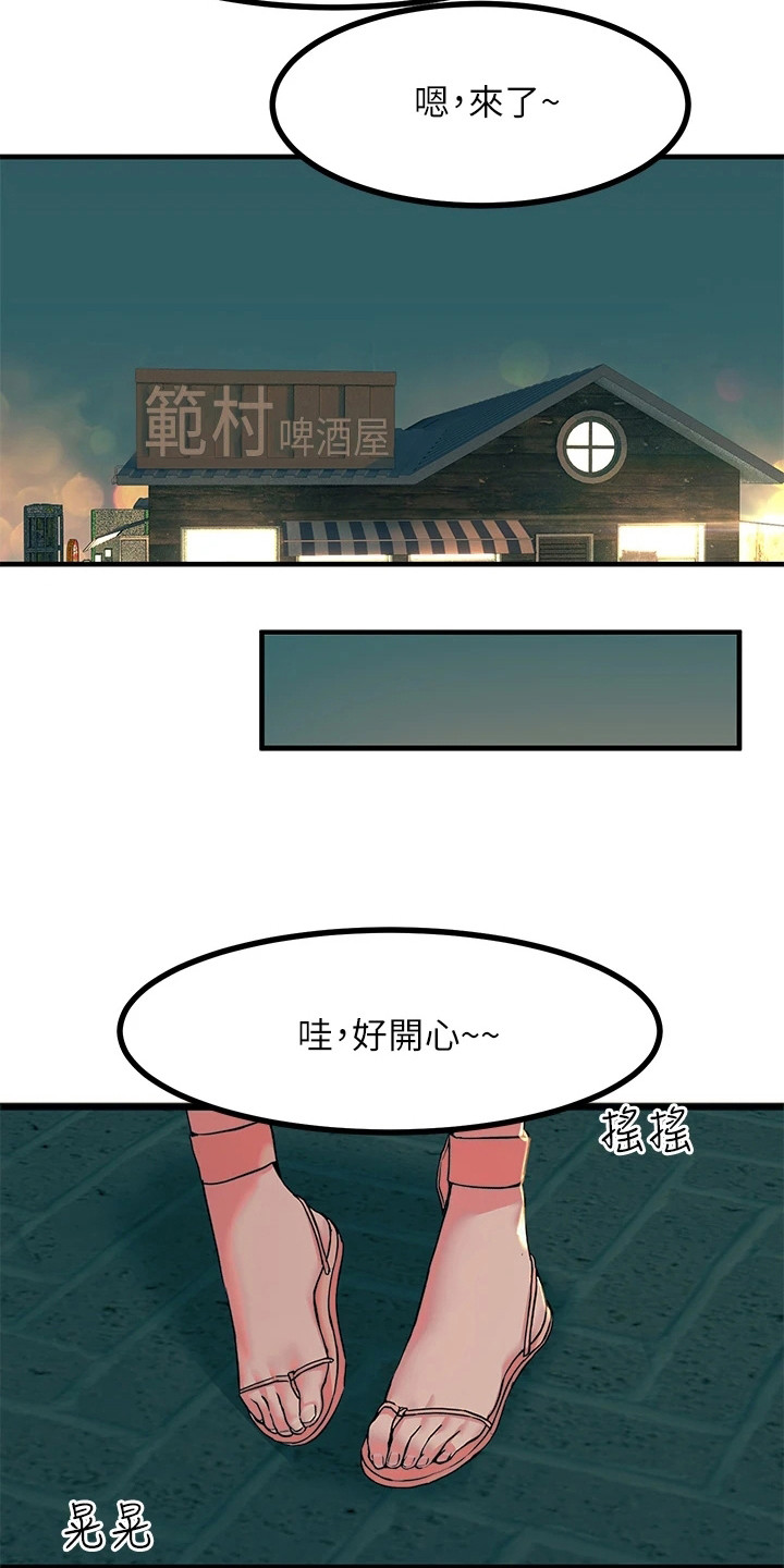 第13章：送回家12