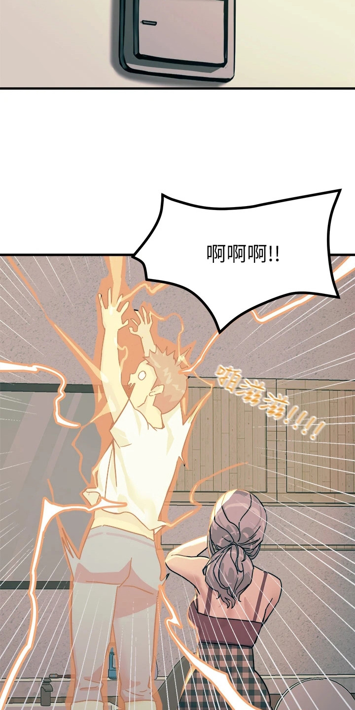 第15章：又触电了11