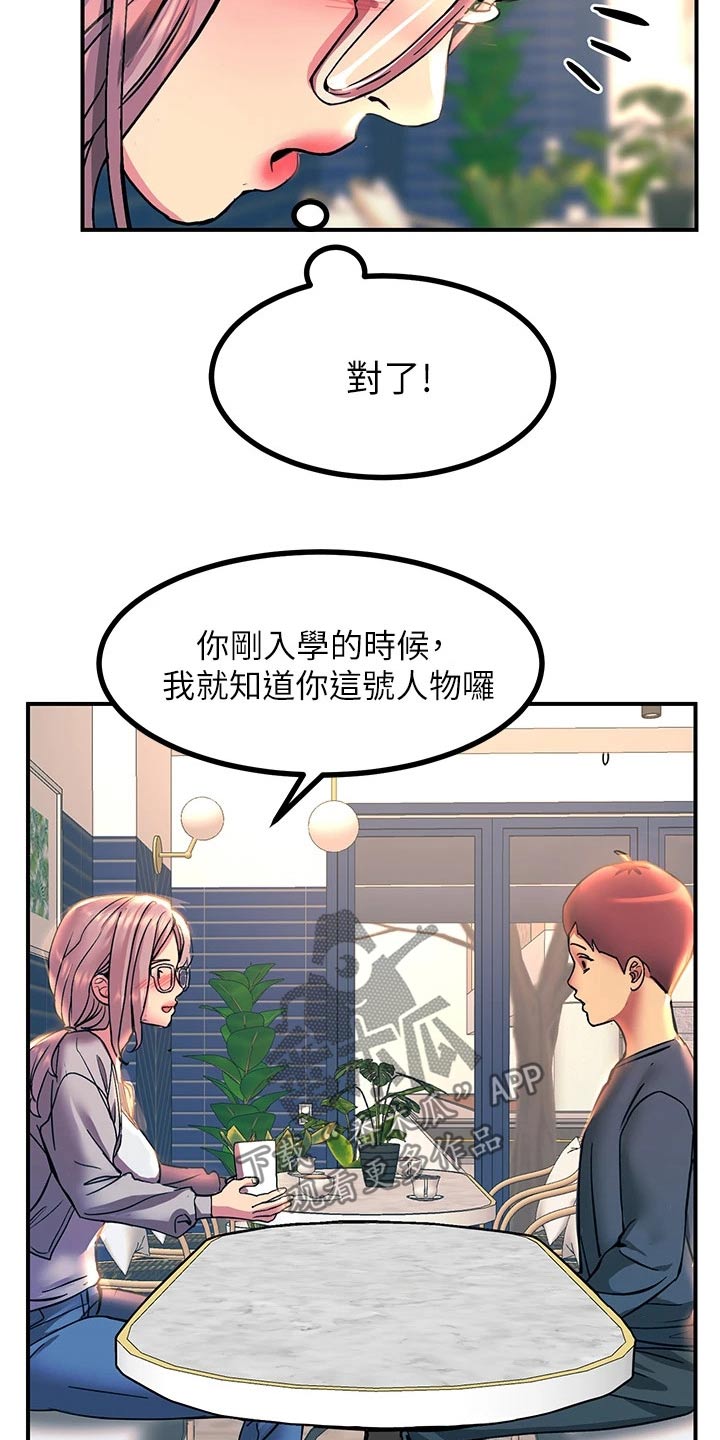 第29章：跟你一起3