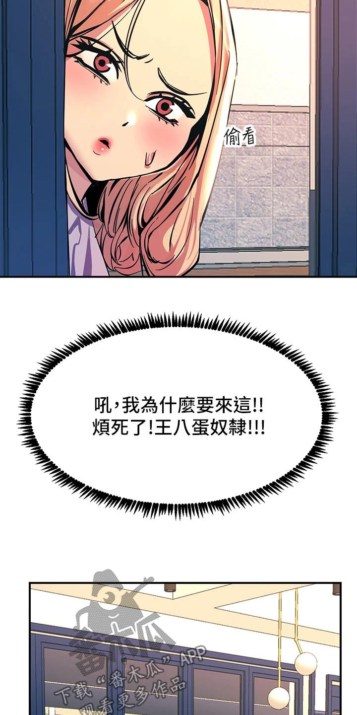 第28章：单独相处20