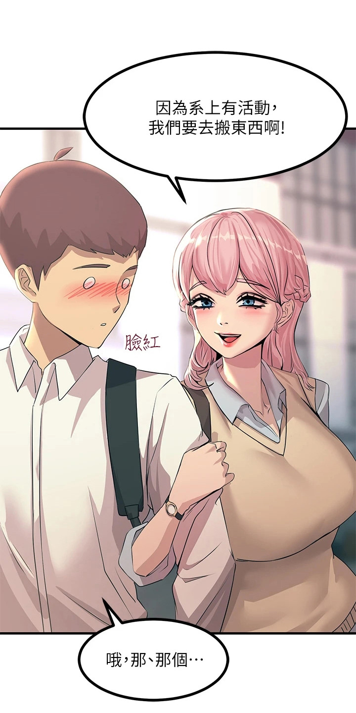 第19章：奴隶6