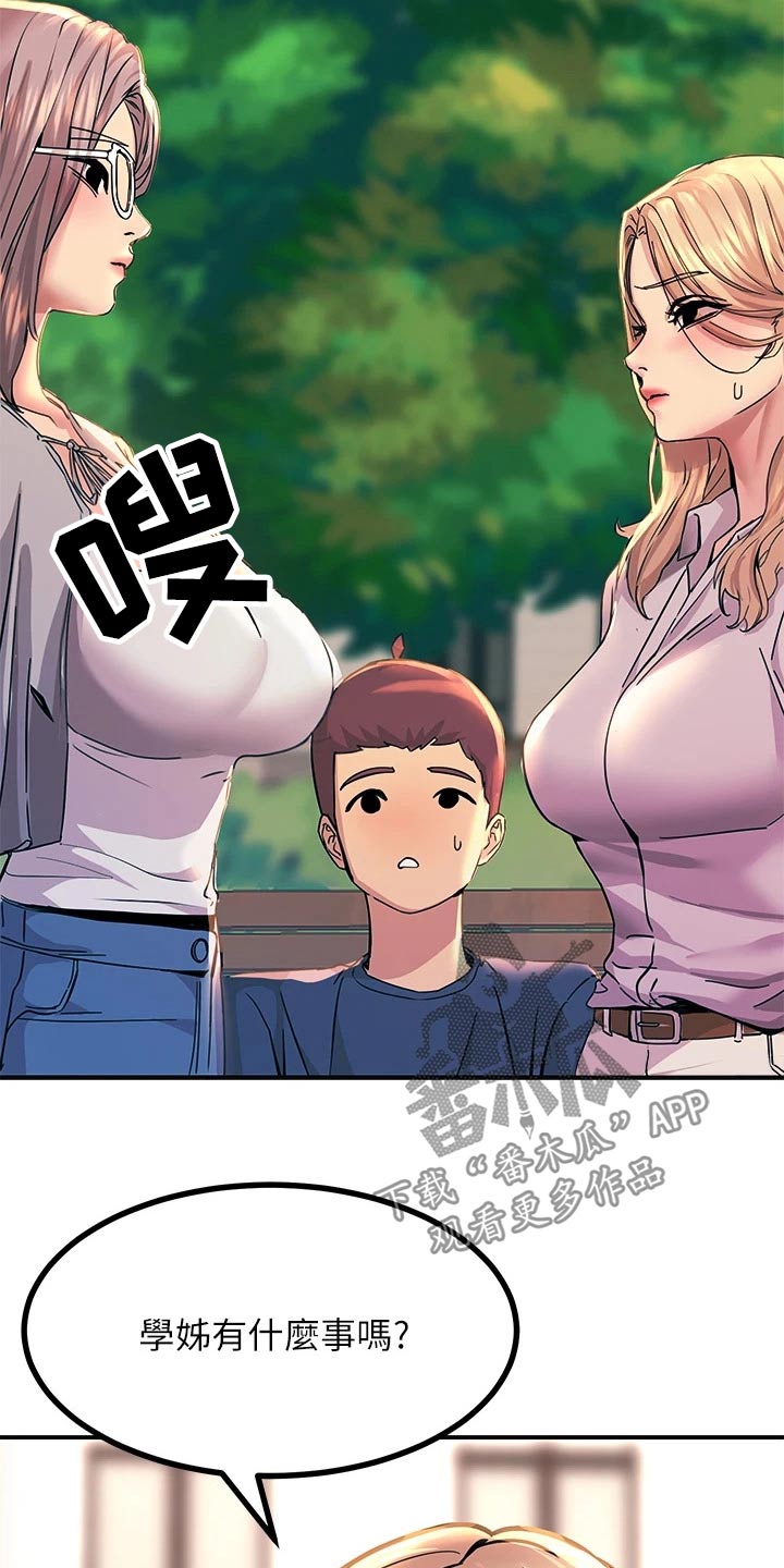 第28章：单独相处8
