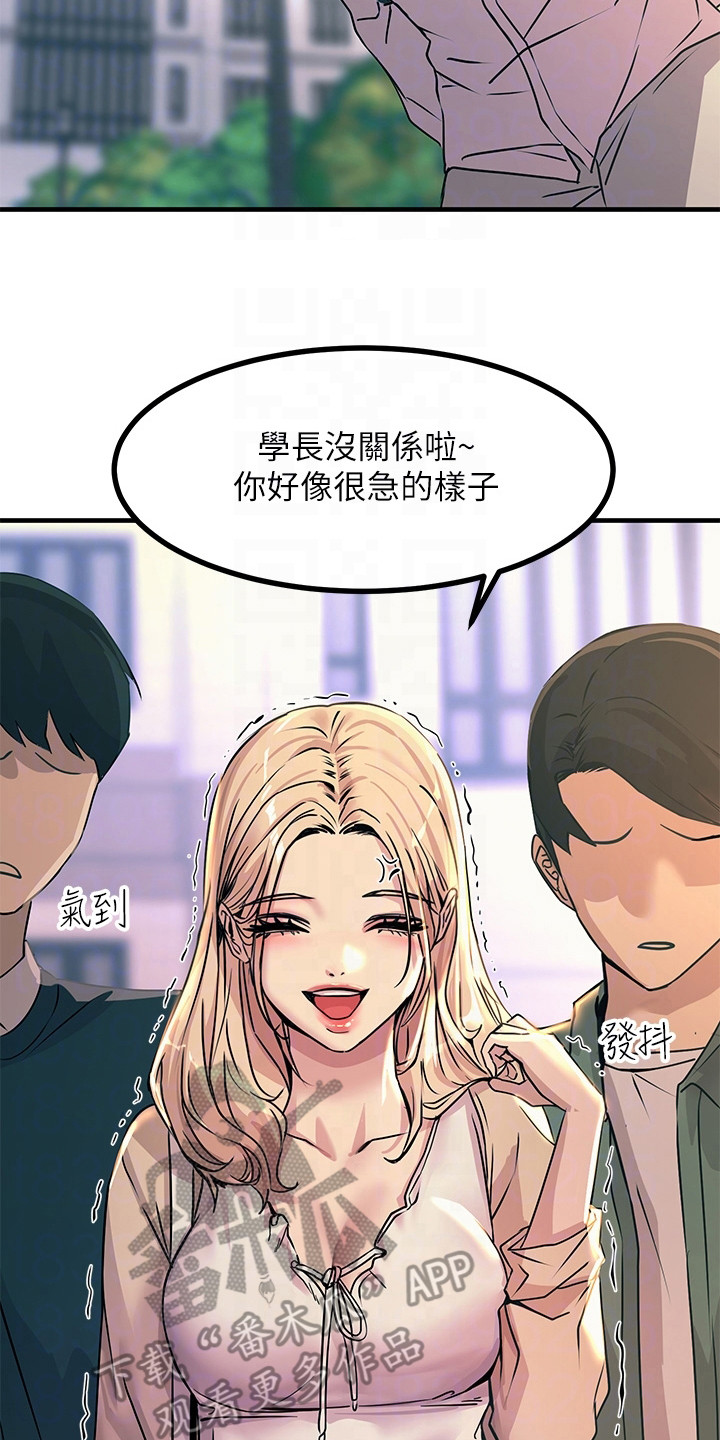 第18章：撞倒16