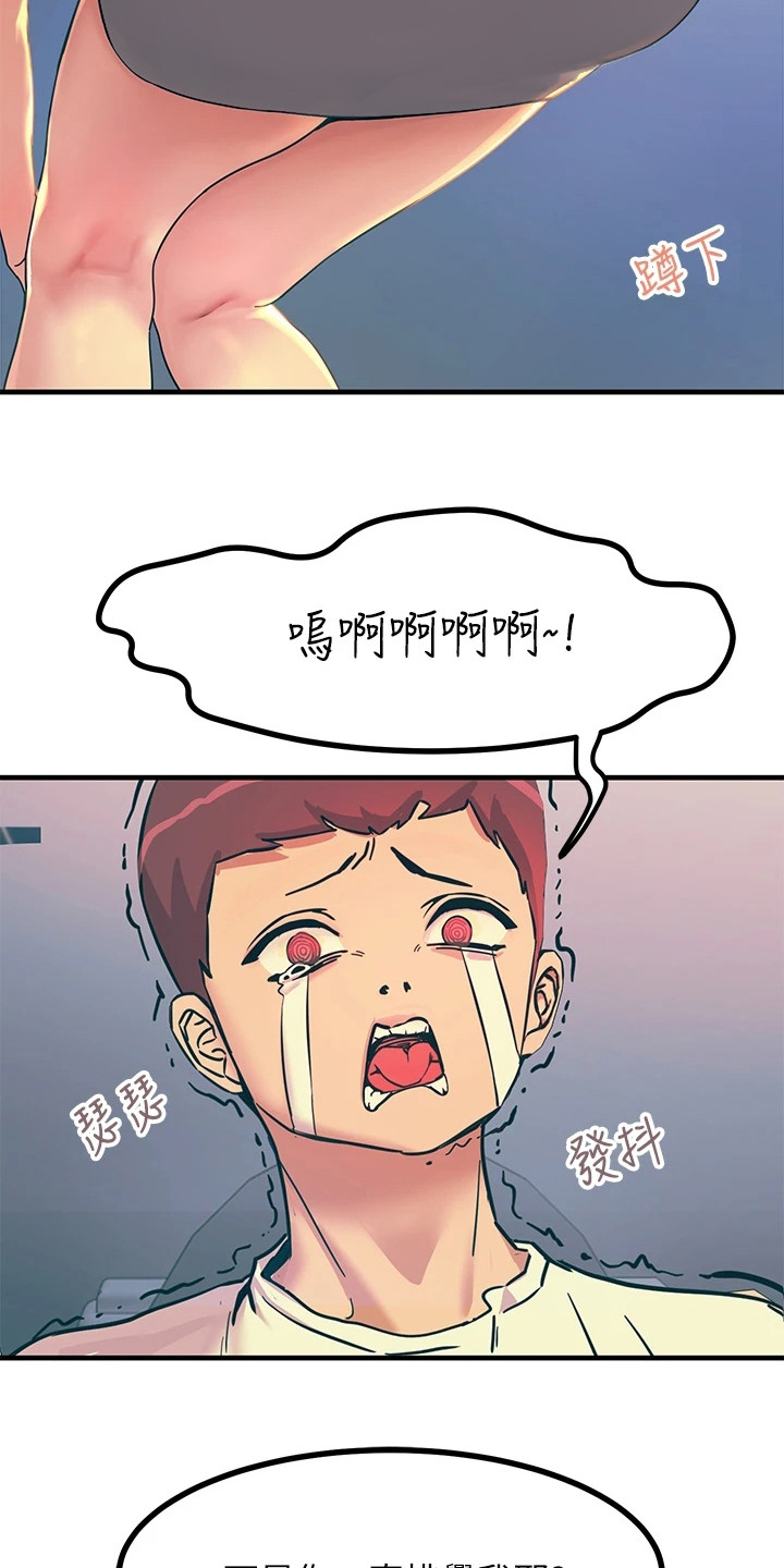 第11章：认错15