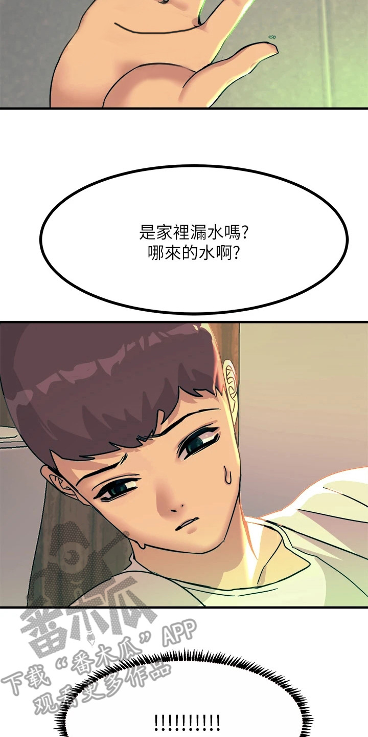 第15章：又触电了16