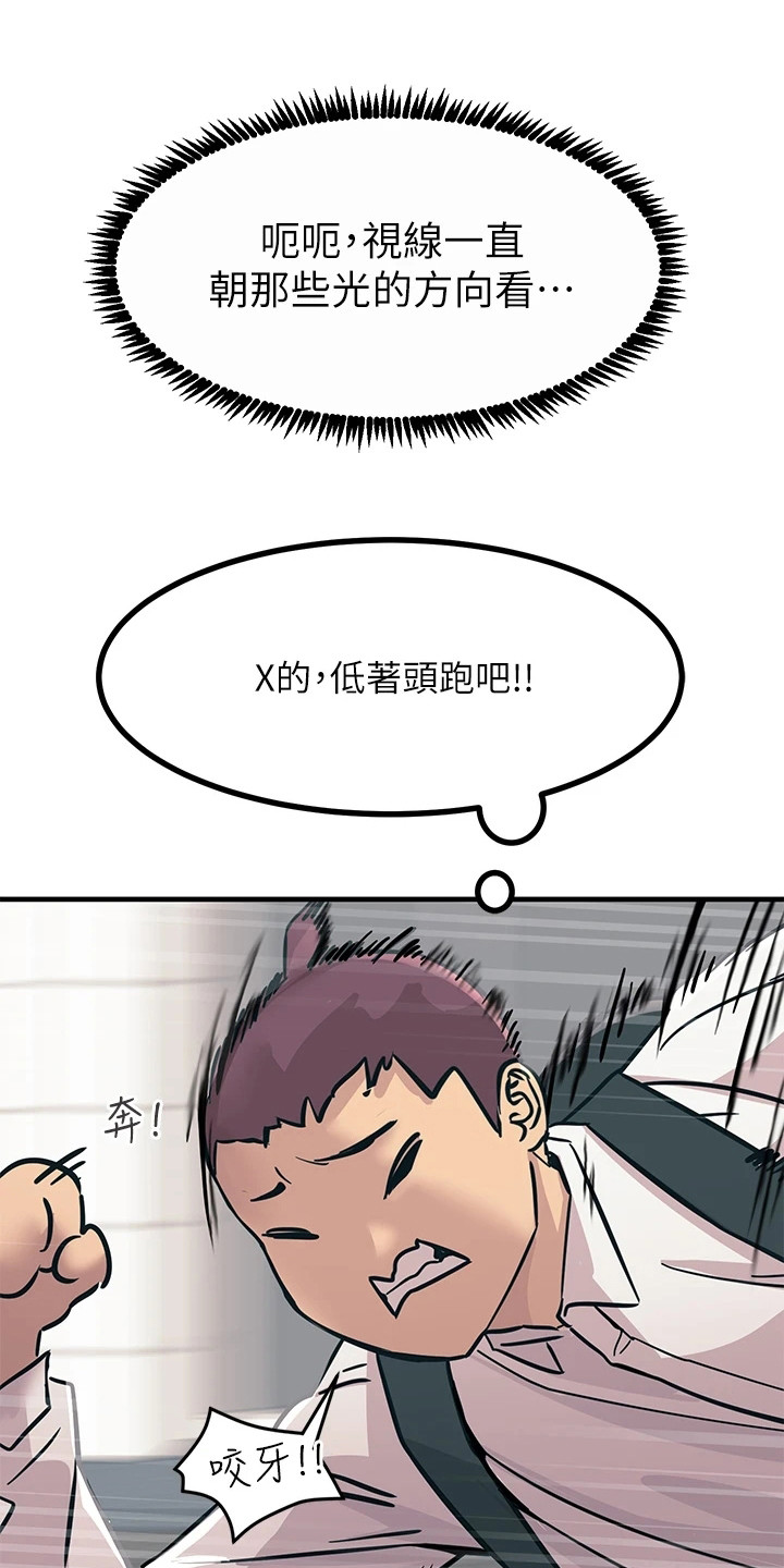 第18章：撞倒3