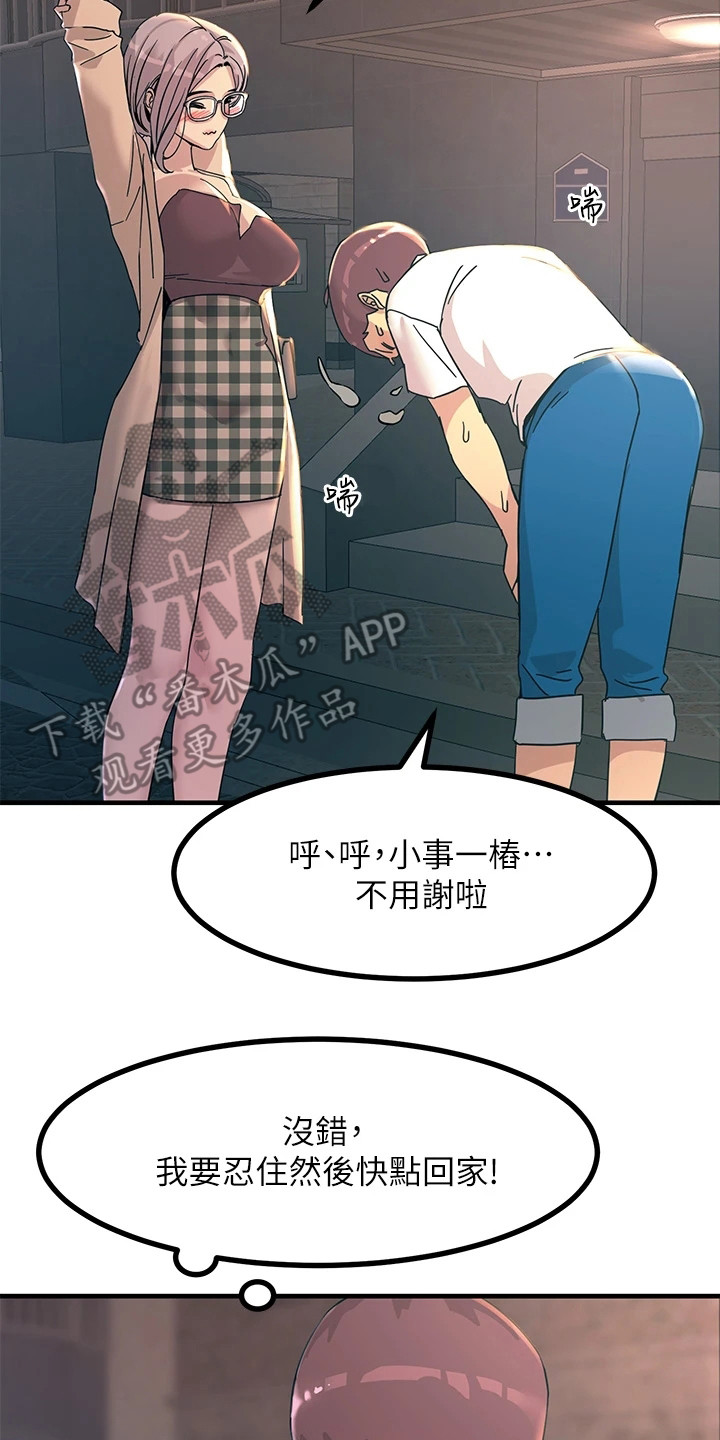 第14章：背着19