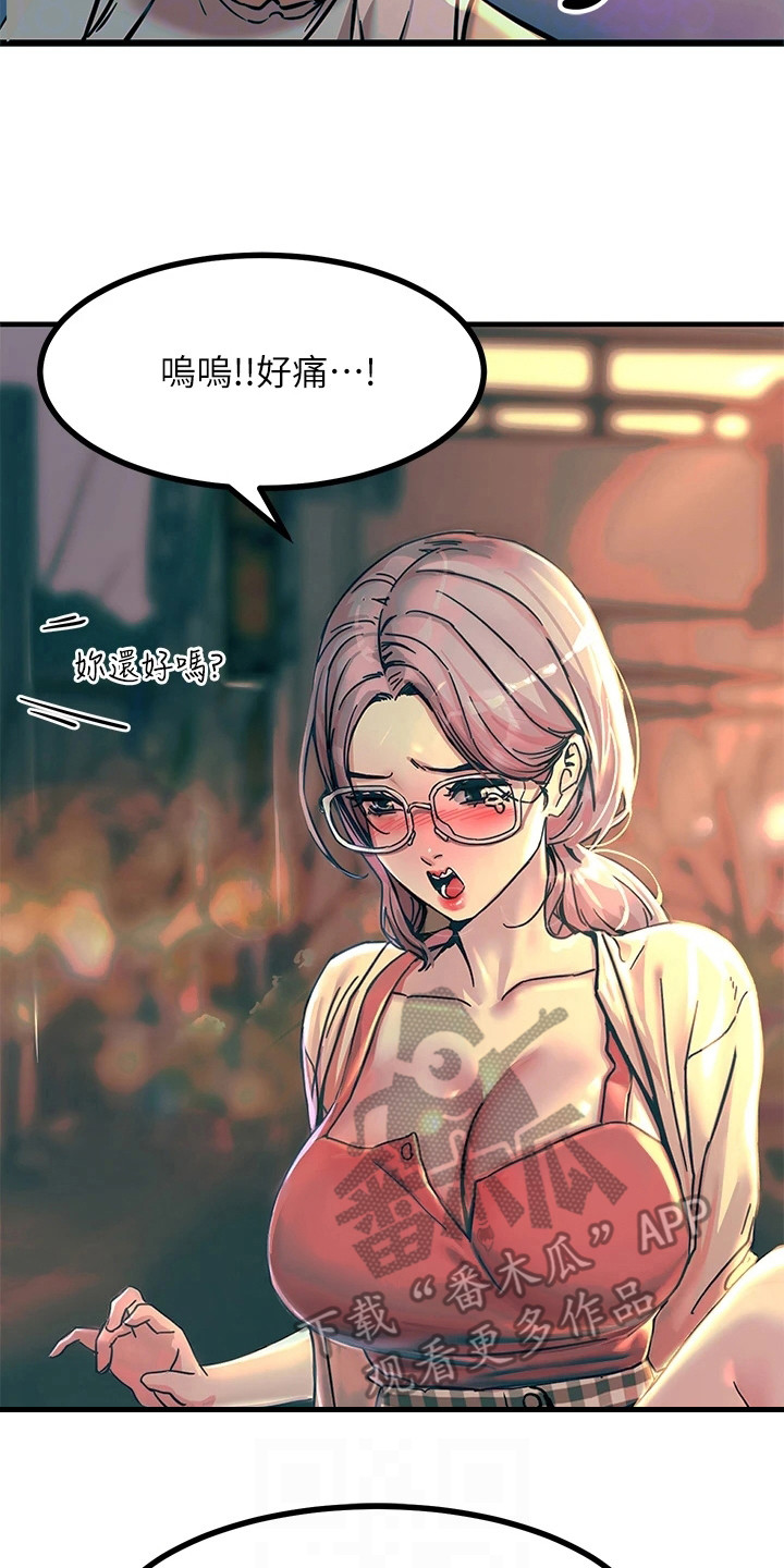 第13章：送回家16