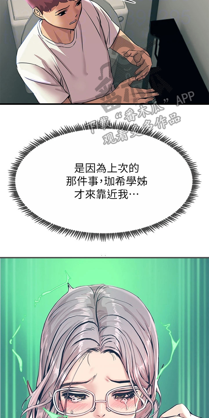 第11章：认错1