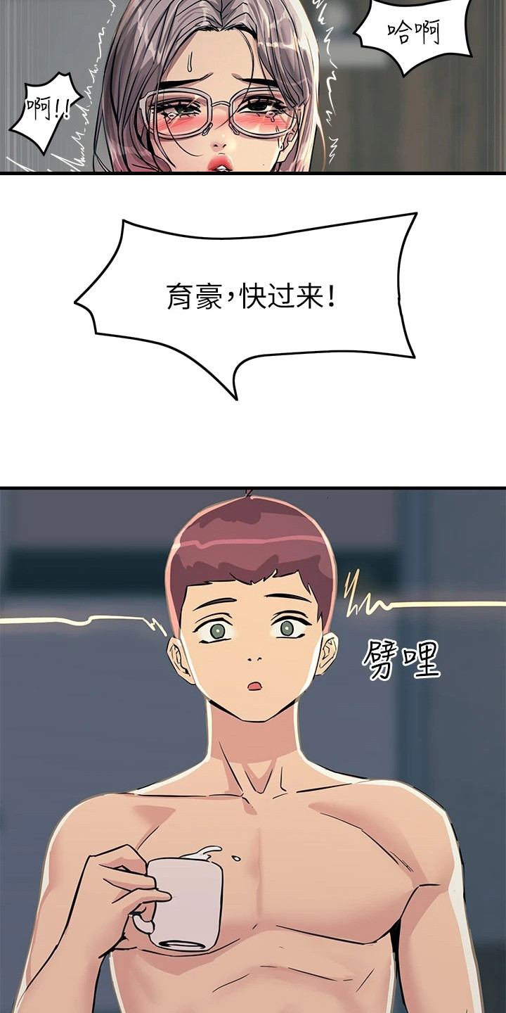 第16章：不受控制18