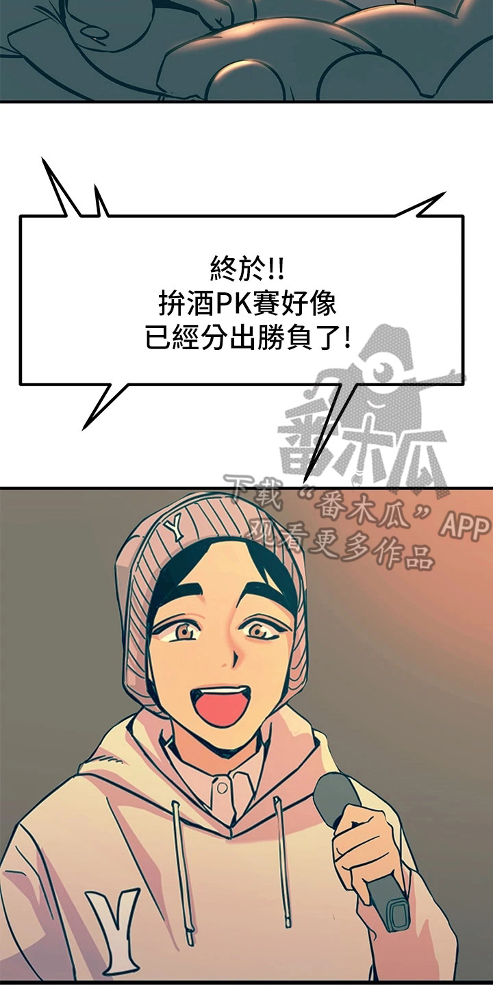 第12章：分出胜负16