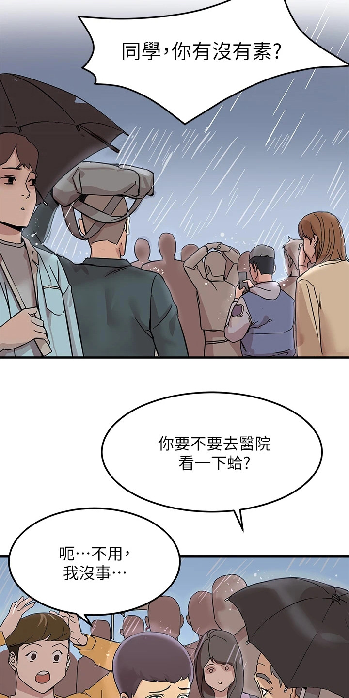 第2章：被雷劈11
