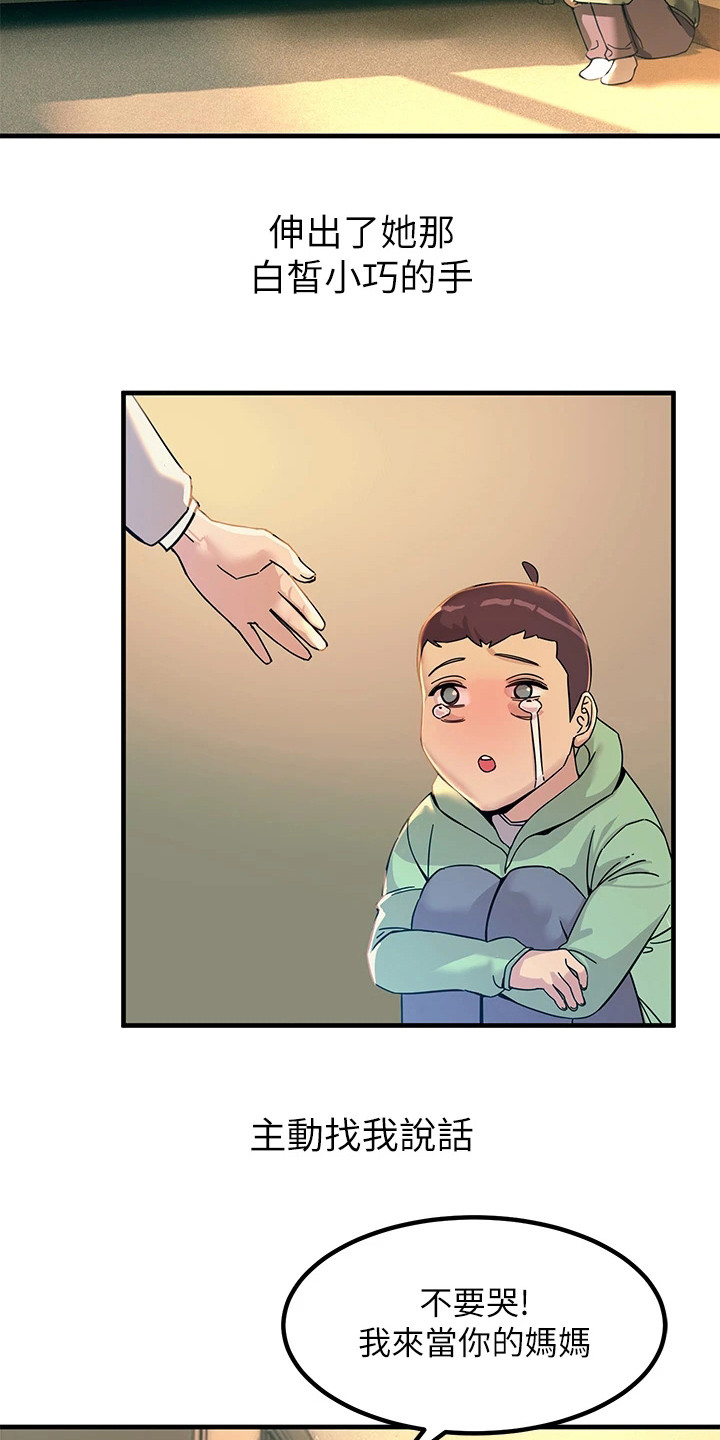 第1章：青梅竹马5