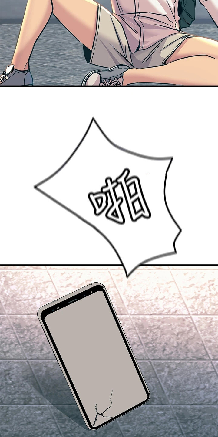 第18章：撞倒11
