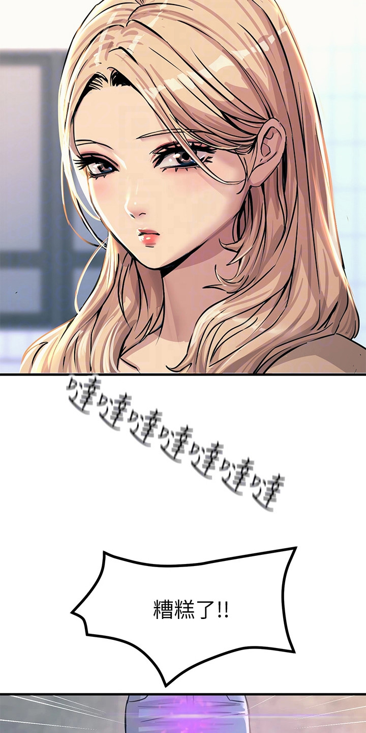 第18章：撞倒8