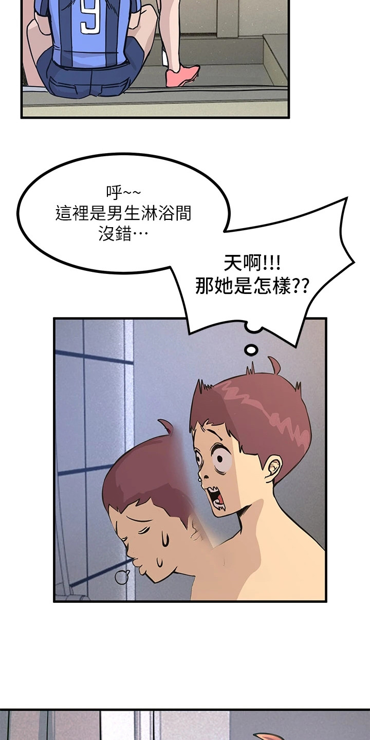 第7章：误闯9