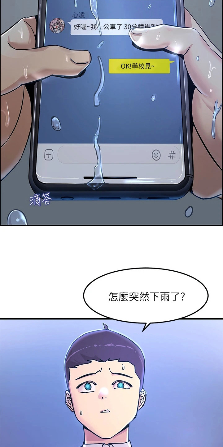 第1章：青梅竹马15
