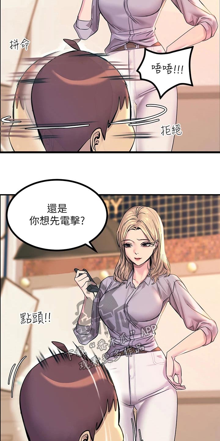第30章：要那个22