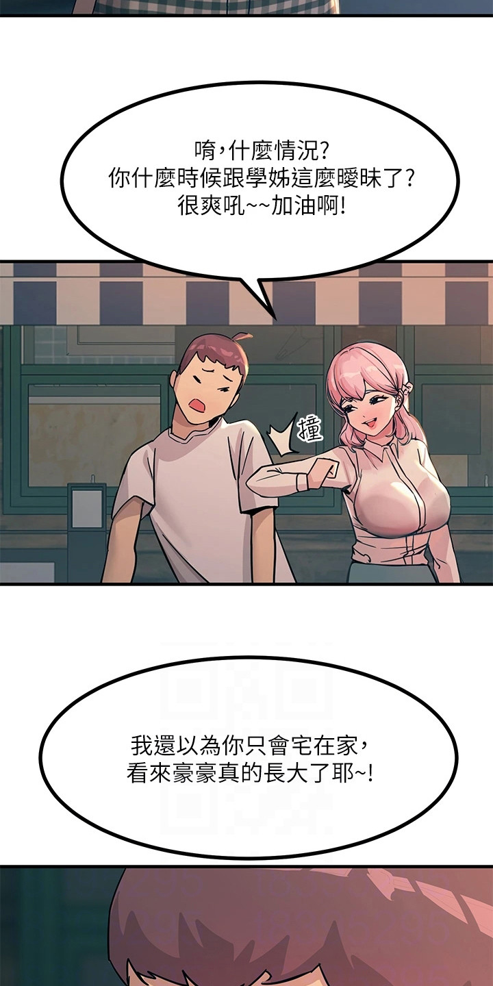 第13章：送回家9