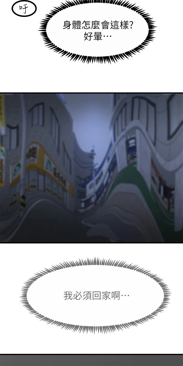 第16章：不受控制22