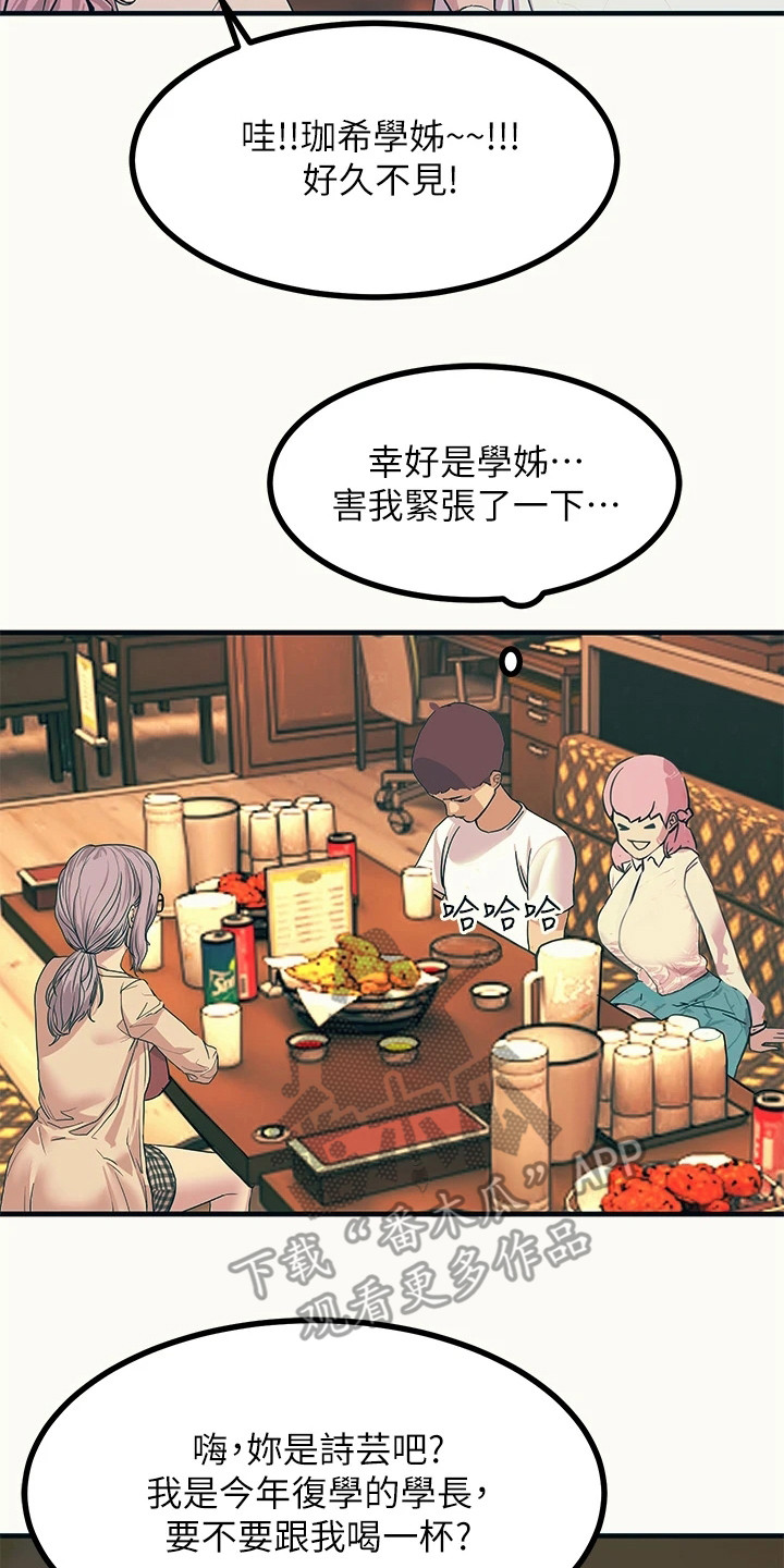 第9章：聚餐16