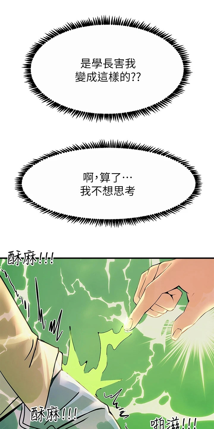 第22章：很丢脸5