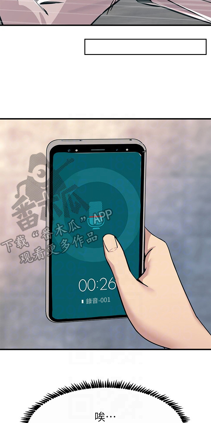 第18章：撞倒4