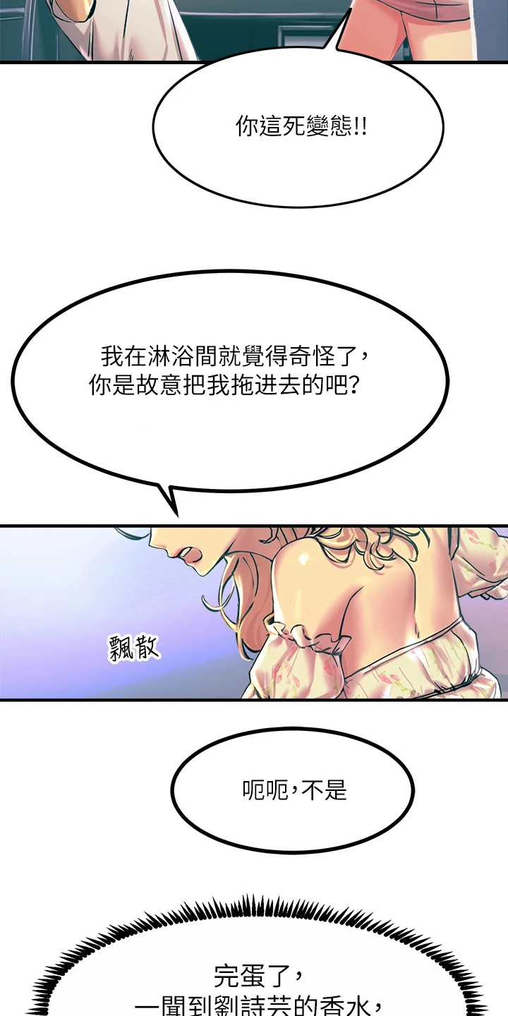第11章：认错8