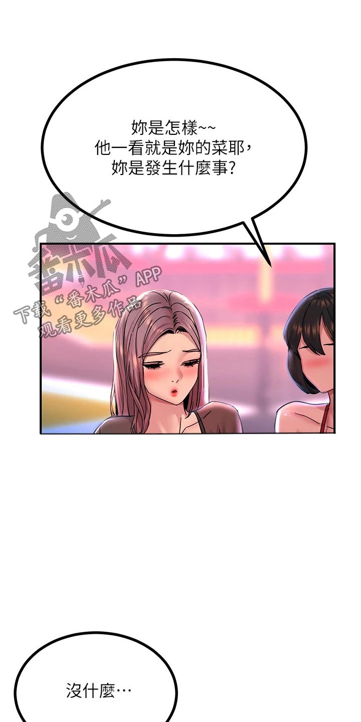 第27章：什么情况7