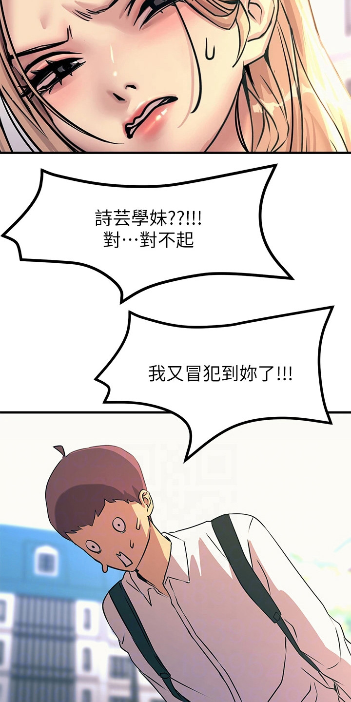 第18章：撞倒15