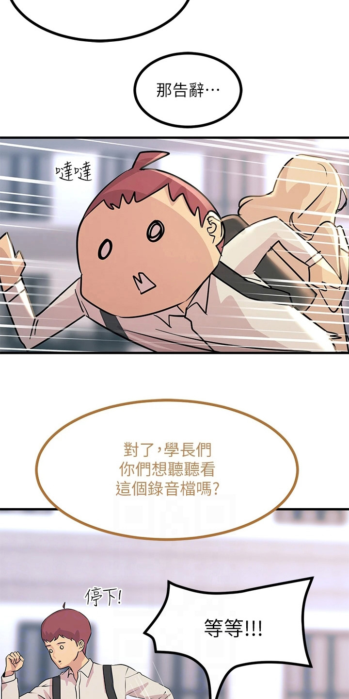第18章：撞倒18