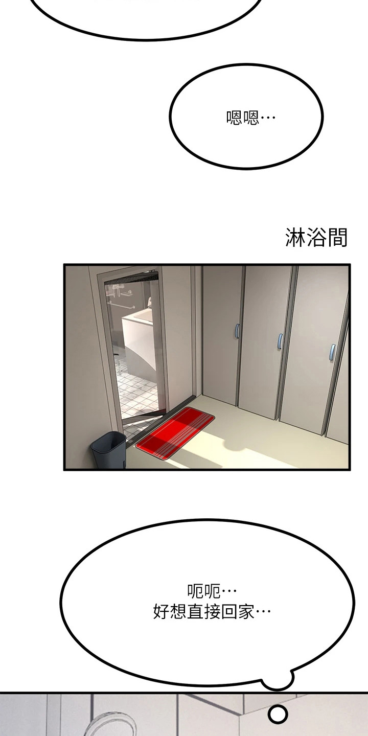 第6章：新生18