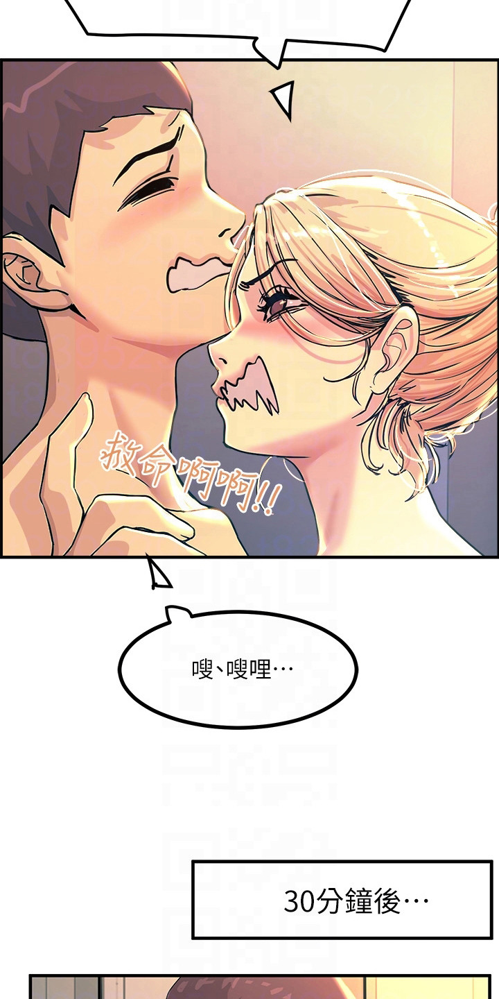 第8章：警告6