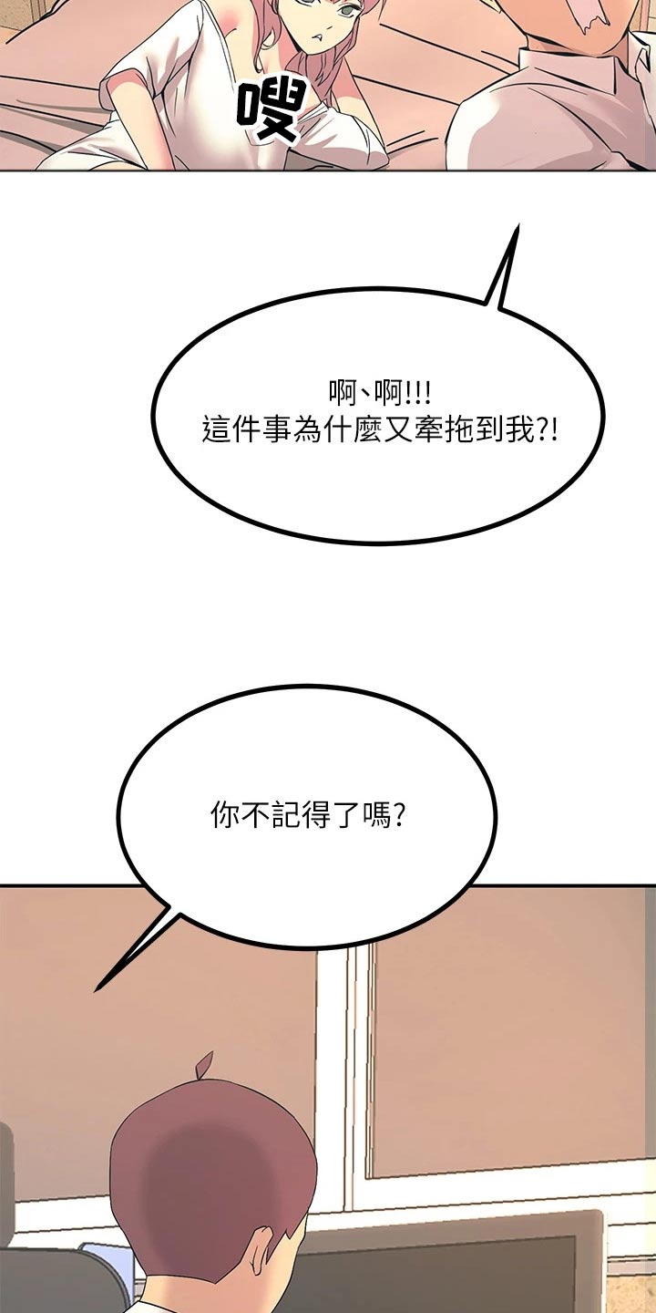第26章：之前9