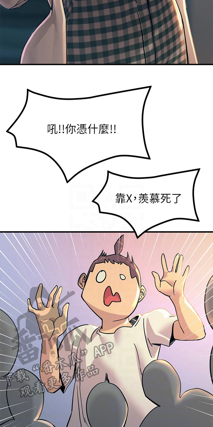 第13章：送回家7